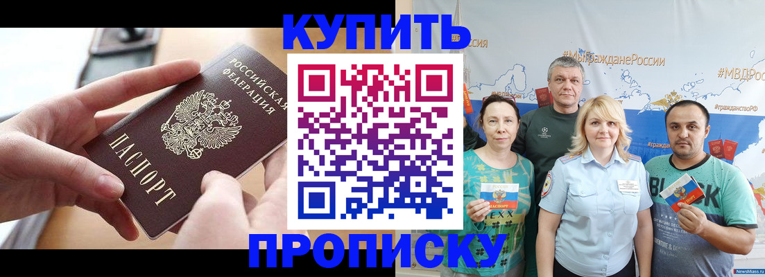 временная регистрация в квартире в Светлом